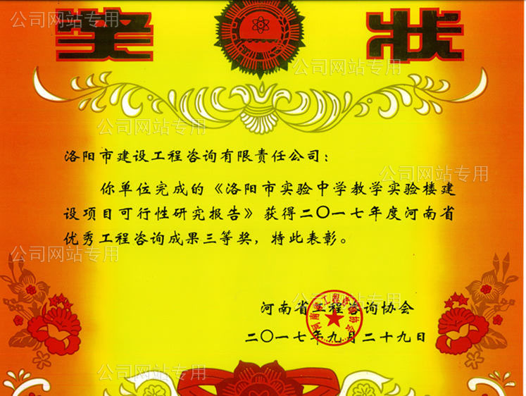 1513582948108045.jpg 咨詢(xún)成果獎(jiǎng).jpg